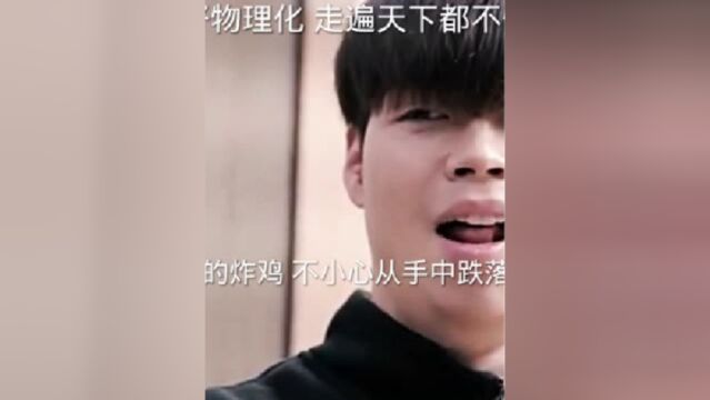 学理化,走遍天下都不怕