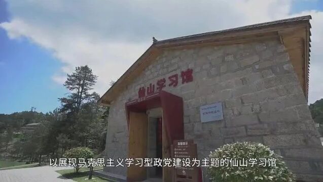 主题教育丨现场教学点线上交流展示(7)