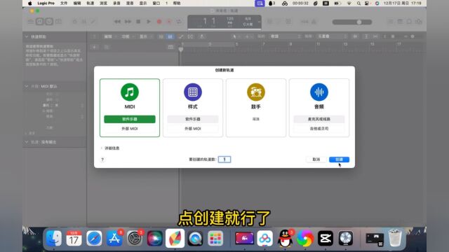 Logic10.8.1Mac最新版本下载安装,官方正版激活永久使用.