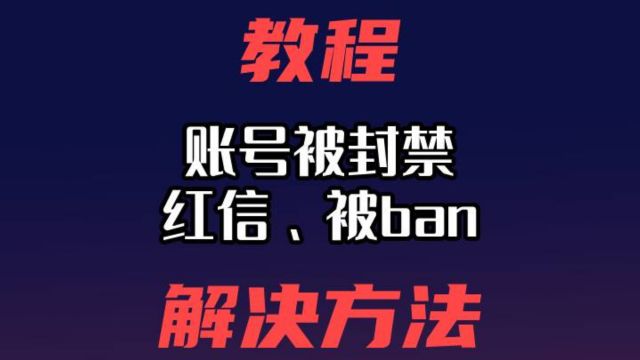 【最新】ea账号被封禁怎么办?在线客服帮你解决