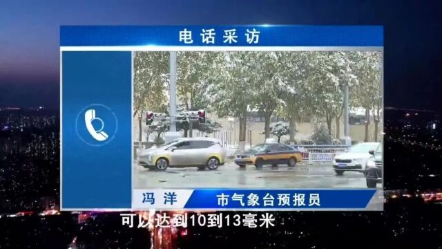 【市气象台】本周省会将迎持续降雪 最低气温或达20℃ 下一轮降雪马上到!