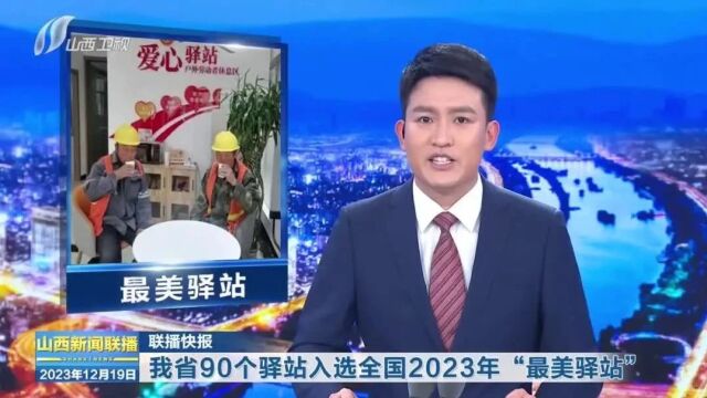 【新闻连连看】126种新药进医保!平均降价61.7%;泪目!消防员冒着严寒赴汤蹈火 被冻成“行走的冰雕”...