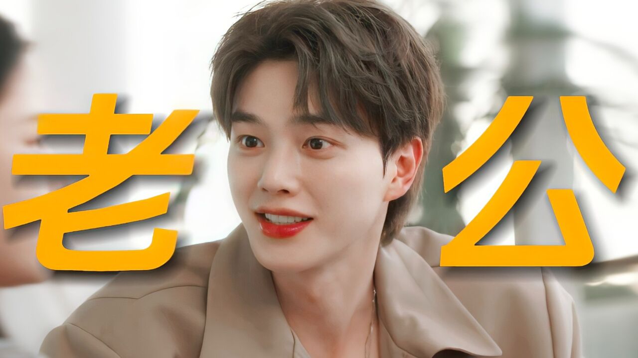 与恶魔有约:宋江恶魔小狗语录第二弹!"叫我老公!"他好会撒娇哦