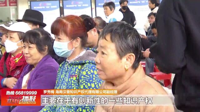 海口知识产权:专人讲解现场互动 手把手教您申请商标