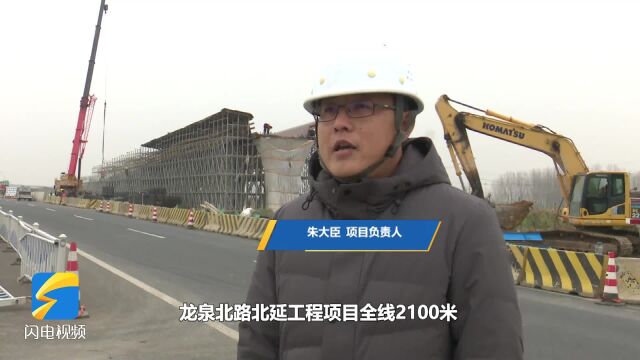 滕州龙泉北路北延工程年底前全线通车