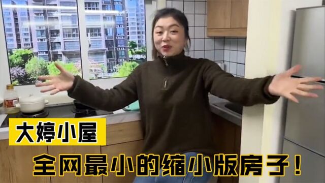 大婷小屋:河南95后女子家只有1米高,网友:这生活也太压抑了!