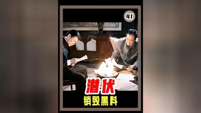 陆桥山离奇被人暗杀,特务头子却不着急查案