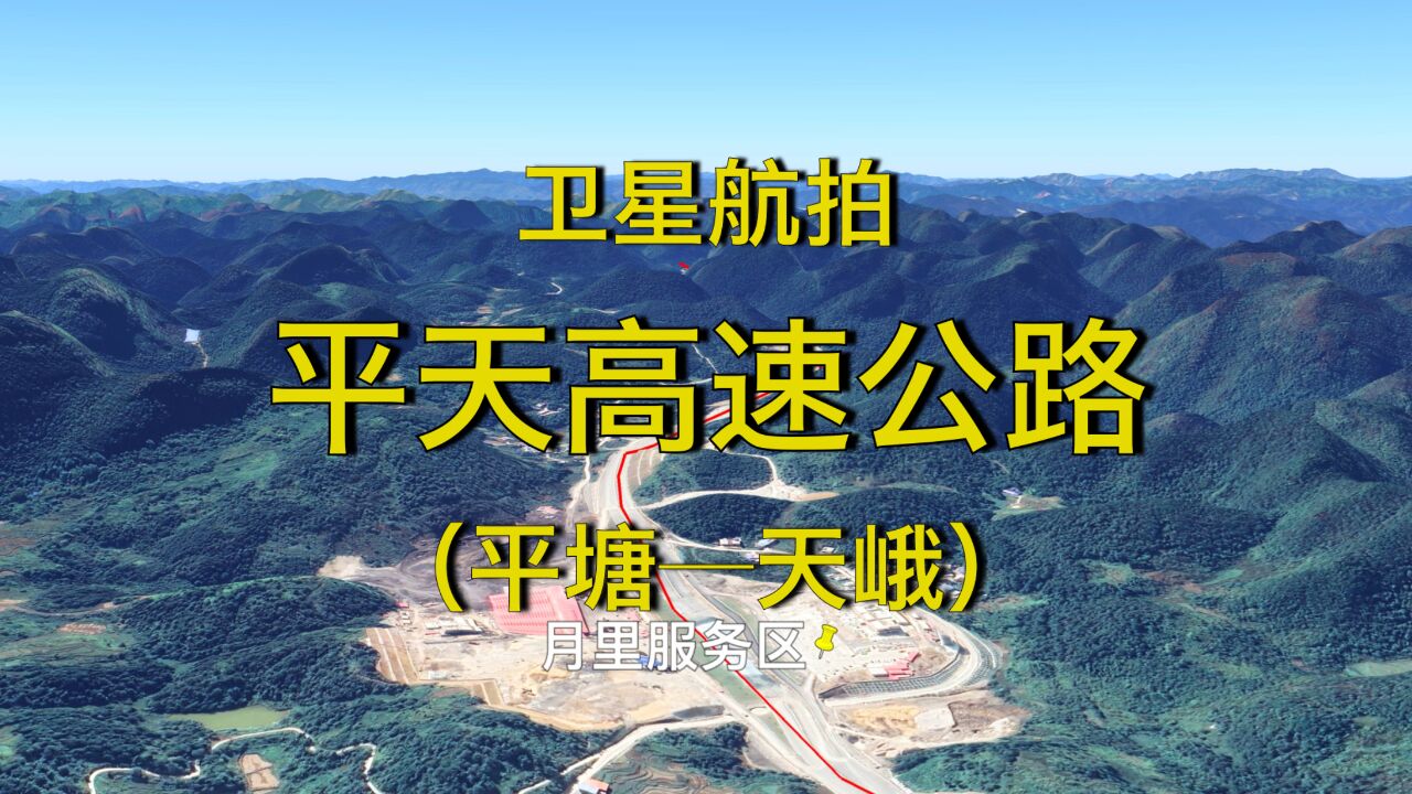 广西平天高速,筑北高速贵州平塘至广西天峨段,高清航拍线路走向