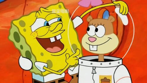 珊迪仅仅离开比奇堡两天,海绵宝宝就非常想念她!