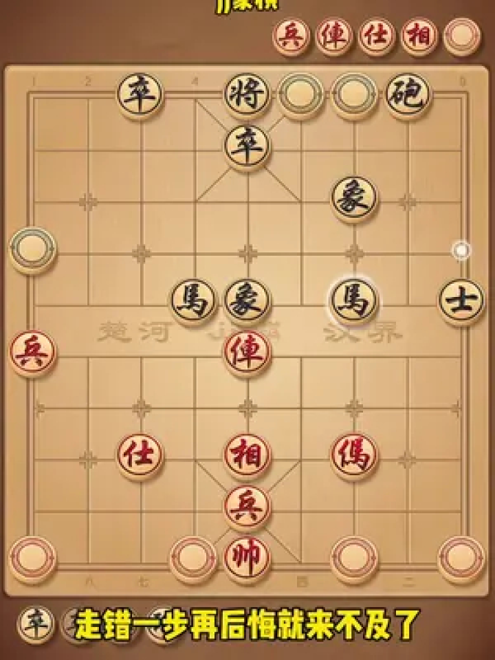 jj象棋小遊戲 #中國象棋 #象棋殘局 #益智遊戲 #jj象棋小遊戲