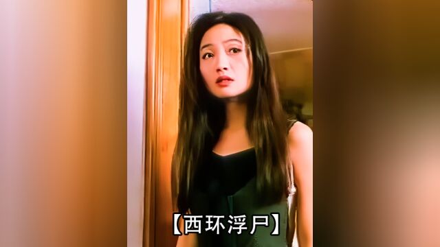 影视:根据杀嫂分尸案改编,钟淑慧吴毅将联合参演经典作品#经典影视考古计划