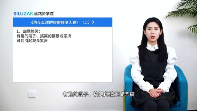 为什么你的短视频没人看?