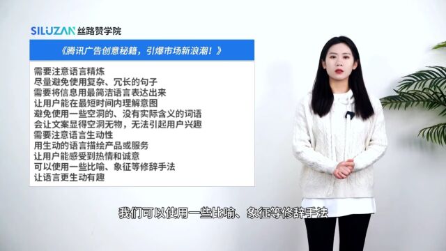 让广告成为艺术:腾讯广告创意撰写秘籍,引爆市场新浪潮!