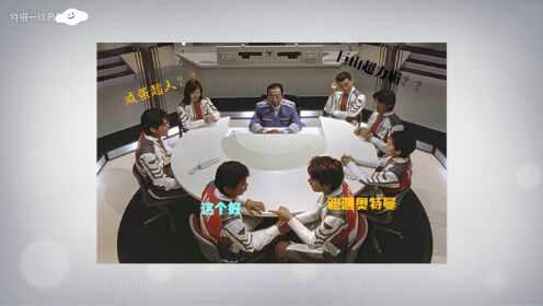 【三个版本】胜利队是怎么样给迪迦取名字的?_动漫_高清完整版视频在线观看_腾讯视频