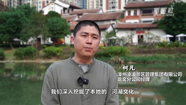 我的家乡我的河|郭加玲:在闽南水乡守护“幸福河”