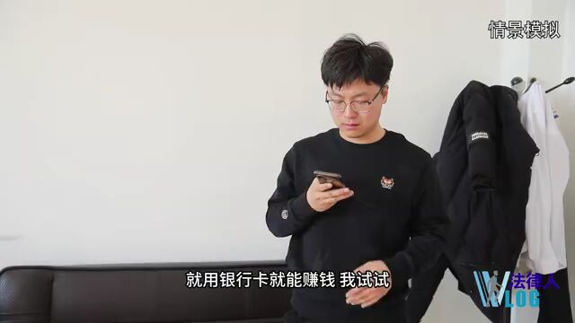 胡图,你真糊涂啊!被忽悠了还替人数钱呢!