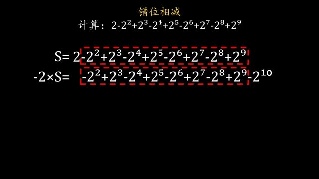 错位相减等比数列#数学思维 #每天学习一点点