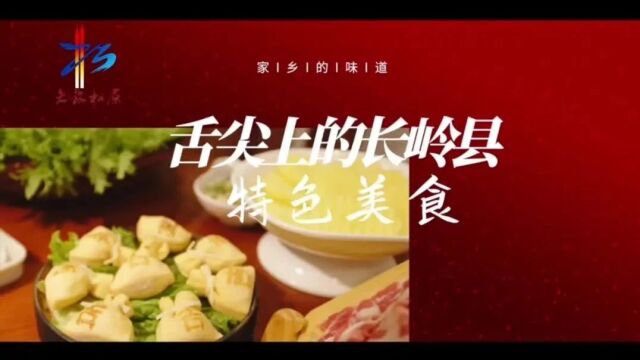 【新雪季进行时】新雪季 打卡长岭美食