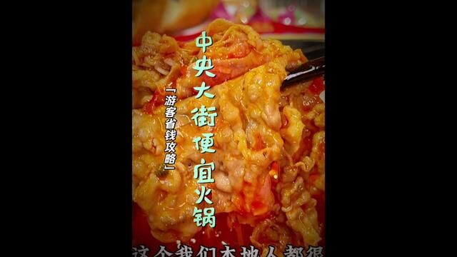 中央大街旅游吃饭省钱攻略#哈尔滨旅游攻略 #哈尔滨美食 #尔滨你让我感到陌生 #哈尔滨中央大街