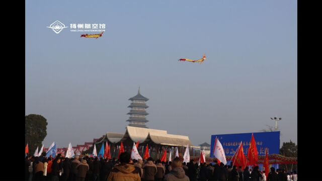 扬州航空馆“中国龙航模飞行表演”助力2024年扬州市元旦万人长跑活动