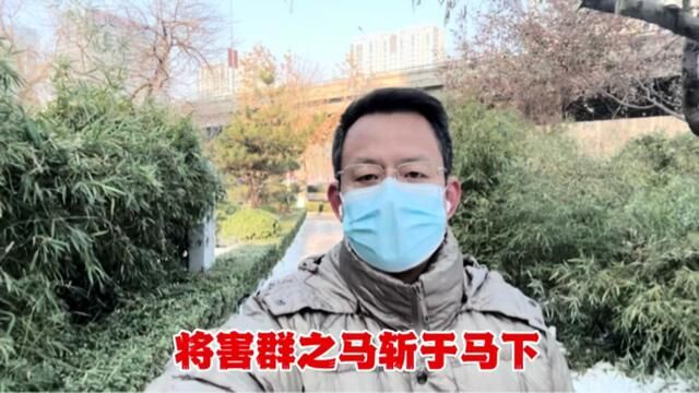 连续健走第2234天!将“害群之马”斩于马下 #湖北恩施州原副州长被双开