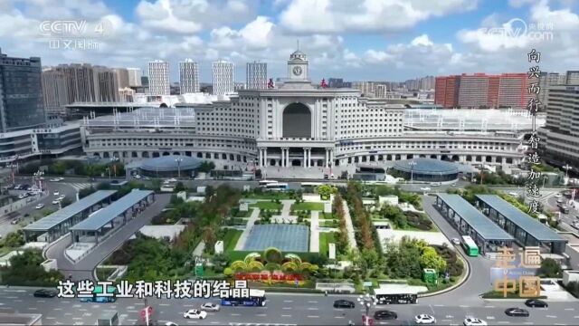 央媒眼中的吉林(2024.1.3)丨吉林跑出智造加速度