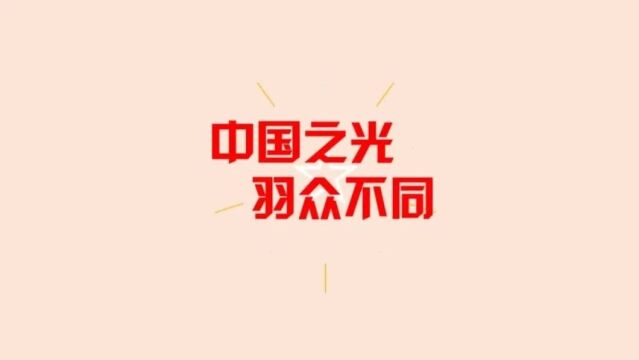 光大云缴费带你回顾2023国羽追梦之旅