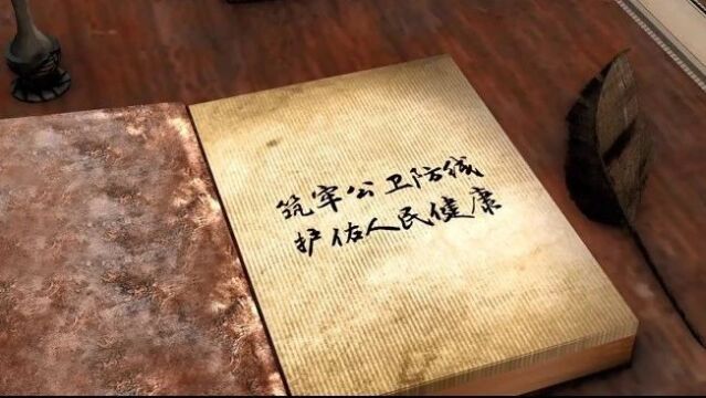 《健康大讲堂》第四讲走近“中国公共卫生之父”陈志潜,解读新时代公卫改革的时代命题