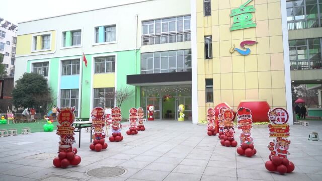 南京市半山园小学附属幼儿园举行“寻年记 集龙娃”元旦游园活动