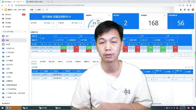 医疗器械进销存GMP一体化使用开篇介绍