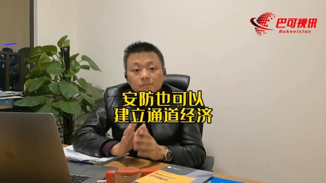 安防行业也可以做通道经济,从安防到无人零售的转变!