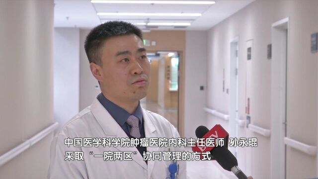 中国医学科学院肿瘤医院廊坊院区开诊试运行