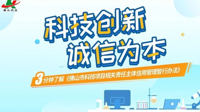 佛山市科技局获“谁执法谁普法”履职报告评议优秀等级