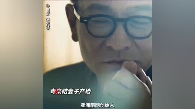 #电影票团购 #电影潜行上映 #因为一个片段看了整部剧