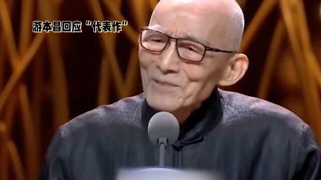 游本昌被马伊利调侃您的代表作是什么?而本人的答复却显示老戏骨的智慧和幽默,让众人引禁不住大笑