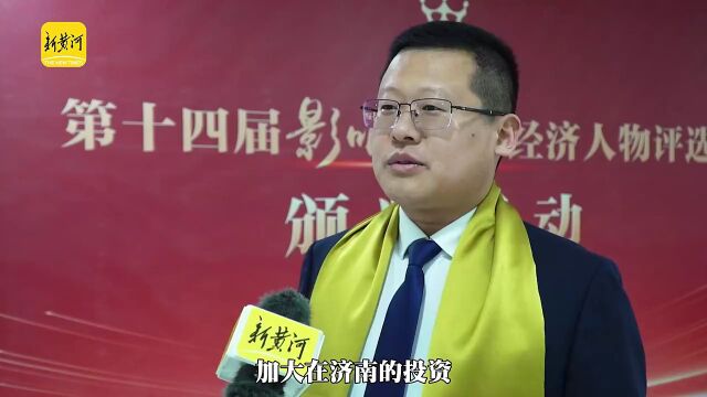 影响济南经济人物获奖者崔相昆:愿与济南这座城共生共长