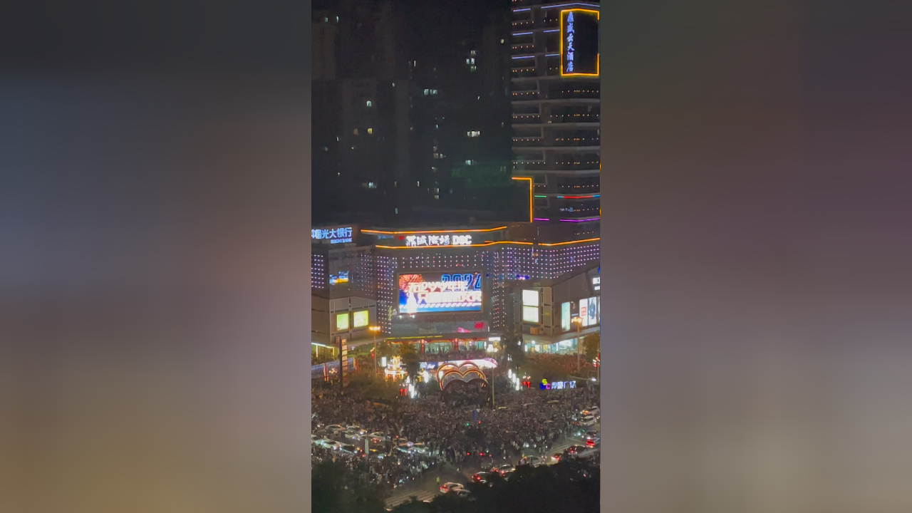 湛江霞山鼎盛广场跨年倒计时引爆全城2024正式开启