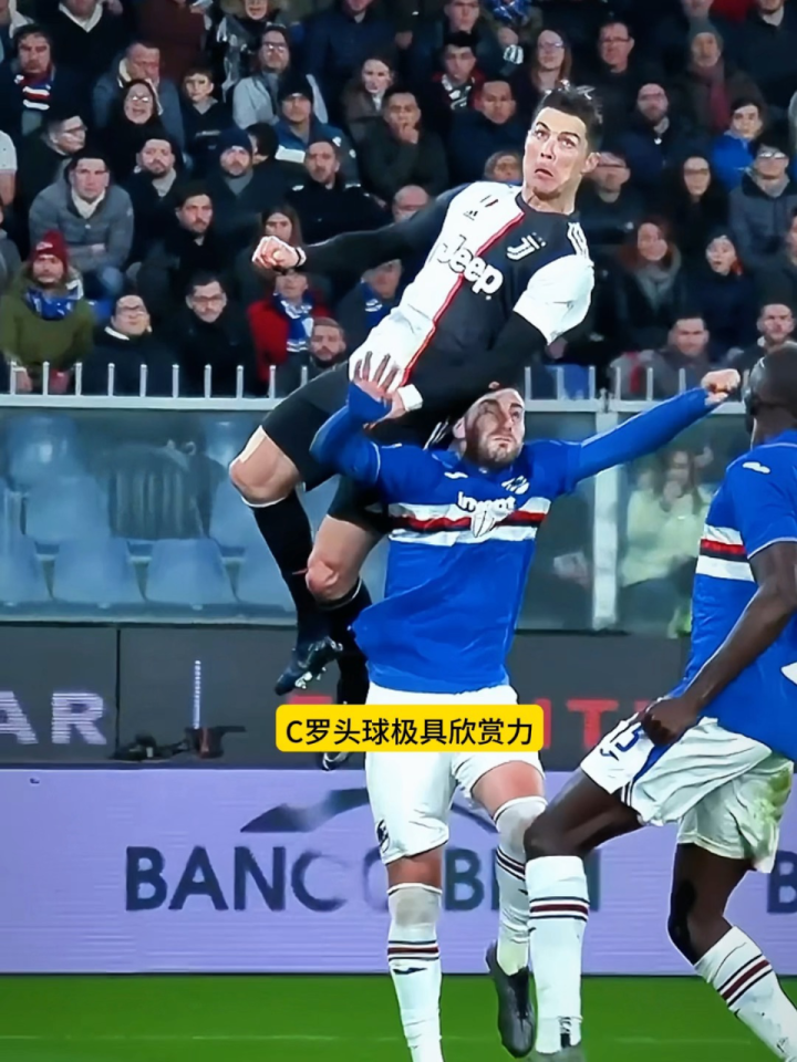 c罗的头球极具欣赏力,参加跳高都没问题