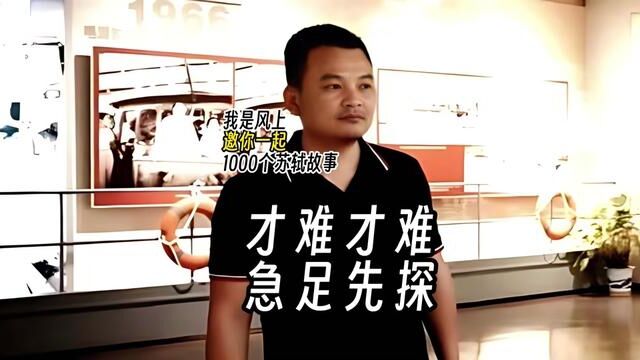 苏轼1000个故事:才难才难 急足先探 苏轼1000个故事:元丰六年的春雨下个不停,湿热交袭,苏东坡缠绵病榻,一个多月未出门.