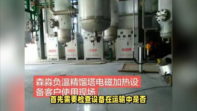 南京反应釜电磁加热器安装南京不锈钢反应釜防爆电磁加热器南京防爆变频电磁蒸汽锅炉森淼节能科技有限公司不锈钢反应釜电磁加热器