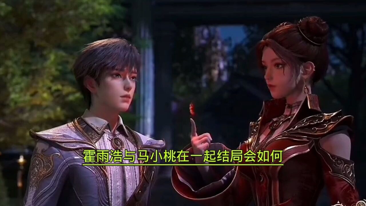 霍雨浩与马小桃在一起结局会如何_高清1080P在线观看平台_腾讯视频