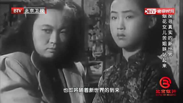 1949年1月31日,北平和平解放,北平成为人民的北平