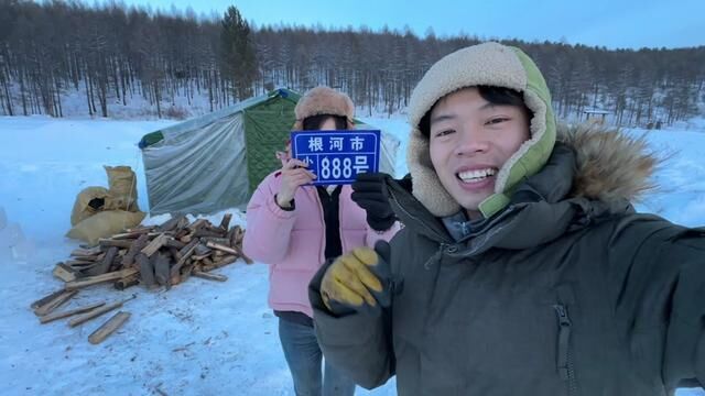 南方人冬季自驾,在冷极根河搭建庇护所,大家觉得这个帐篷可以扛得过去吗?#冷极根河 #零下五十度的生活