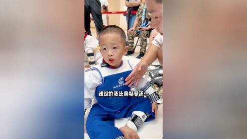 人类幼崽：小王子的第四场跆拳道比赛~~