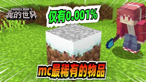 我的世界：玩家被困在密室之中，在村民的帮助下他成功逃出生天！_高清1080P在线观看平台_腾讯视频