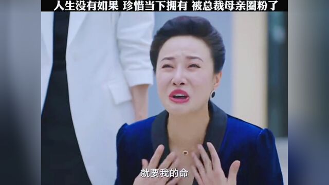 人生没有如果,珍惜当下拥有