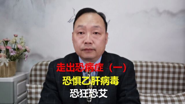 恐狂恐艾等恐病心理是如何形成的?推理联想导致强迫思维强迫观念