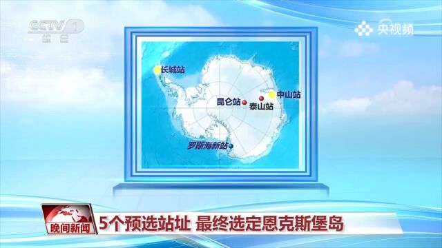 南极科考站,最终选定恩克斯堡岛,这里是全球最后一块完整的海洋