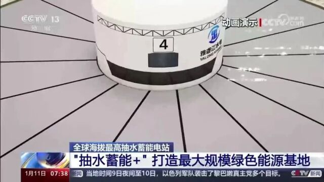 巨型“充电宝”!今天开工建设