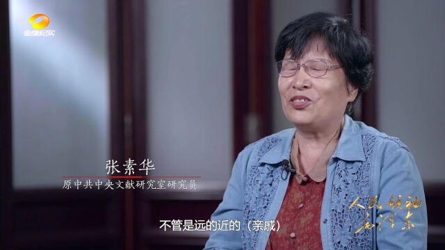 《人民领袖毛泽东》| 第六集:公者千古